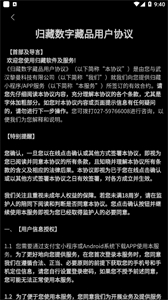 歸藏數(shù)藏截圖