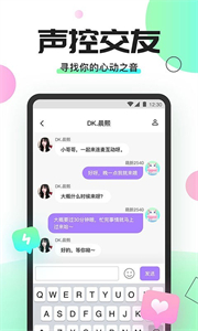 Yomi語(yǔ)音截圖