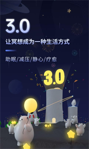 冥想星球截圖