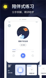 冥想星球截圖