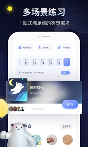 冥想星球截圖