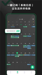 印象時(shí)間截圖