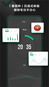 印象時(shí)間截圖