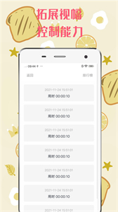 舒爾特方格截圖