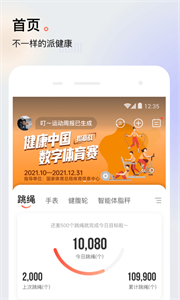 派健康截圖
