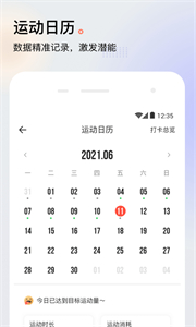 派健康截圖