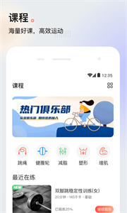 派健康截圖