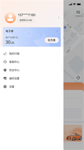 有滴出行截圖