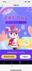 龍貓元創(chuàng)截圖