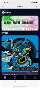 龍貓元創(chuàng)截圖