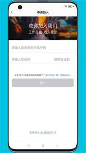 有滴出行司機(jī)端截圖