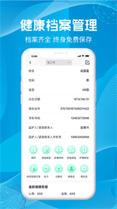 尚義醫(yī)養(yǎng)截圖