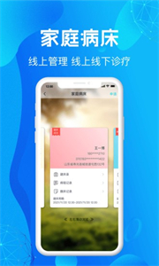尚義醫(yī)養(yǎng)醫(yī)生版