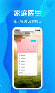 尚義醫(yī)養(yǎng)醫(yī)生版截圖