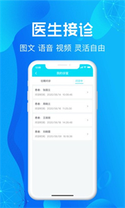 尚義醫(yī)養(yǎng)醫(yī)生版截圖