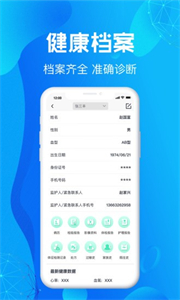 尚義醫(yī)養(yǎng)醫(yī)生版截圖