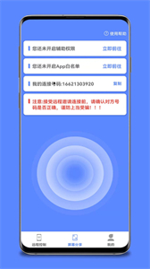 遠(yuǎn)程協(xié)助控制