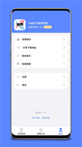 遠(yuǎn)程協(xié)助控制截圖