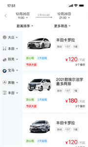 調(diào)唄調(diào)車截圖