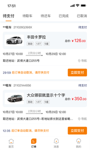 調(diào)唄調(diào)車截圖
