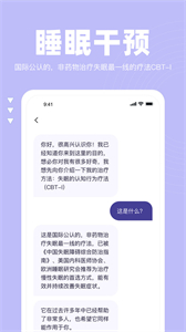 如眠截圖