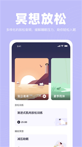 如眠截圖