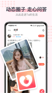暖心聊截圖