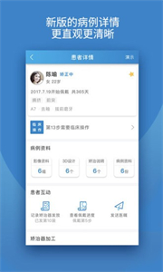 iOrtho截圖