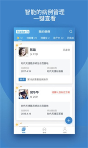iOrtho截圖