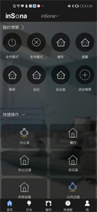 inSona截圖