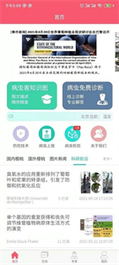 櫻桃醫(yī)生
