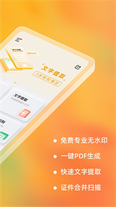 布丁掃描