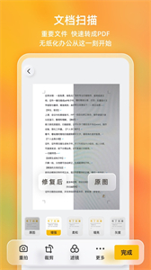 布丁掃描截圖