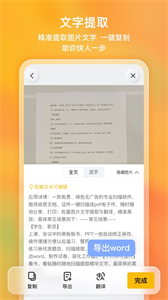 布丁掃描截圖