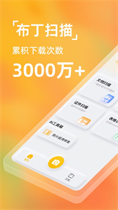 布丁掃描截圖