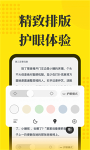 閱讀星最新版
