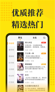 閱讀星最新版截圖