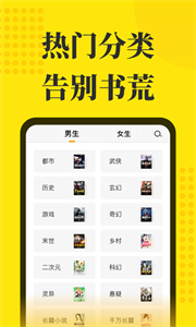 閱讀星最新版截圖