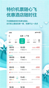愛途覓
