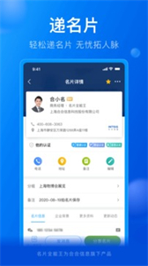 名片全能王最新版截圖