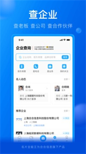 名片全能王最新版截圖