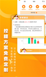美年大健康最新版截圖