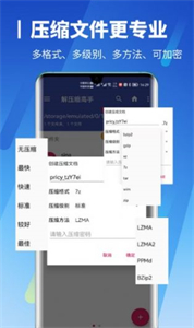 jpg圖片壓縮器截圖