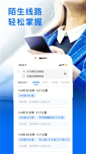 車來了實時公交最新版截圖