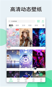 壁紙多多最新版