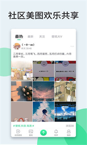 壁紙多多最新版截圖