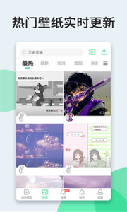 壁紙多多最新版截圖