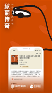 QQ閱讀最新版截圖