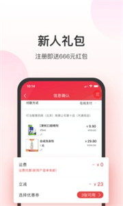 叮當快藥最新版截圖