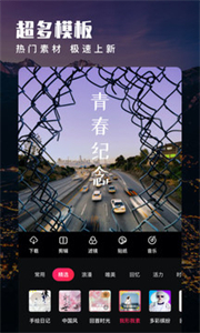 愛剪輯最新版截圖